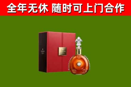 石峰回收路易十三