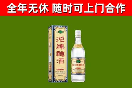 石峰回收沱牌曲酒