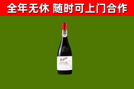 石峰回收奔富红酒